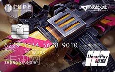 中信银行CFer至尊信用卡（机枪版）