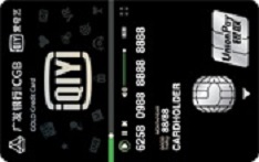 广发银行爱奇艺联名信用卡（金卡）