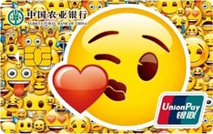 农业银行My Way系列之emoji信用卡（亲亲版）