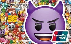 农业银行My Way系列之emoji信用卡（小恶魔版）