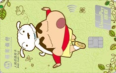 招商银行 Crayon Shinchan 信用卡（结伴卡）