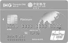 中信银行IHG®优悦会联名信用卡（白金卡）