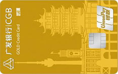 广发银行缤纷出行信用卡（武汉版）