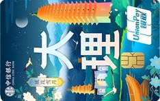 中信银行颜卡定制款X城市系列（大理版）