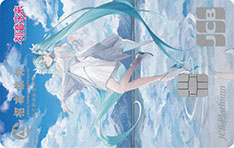 招商银行初音未来信用卡未来境遇版（JCB版）