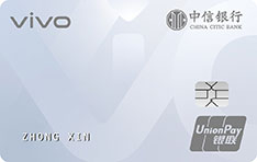 中信银行vivo Card信用卡（白金卡）