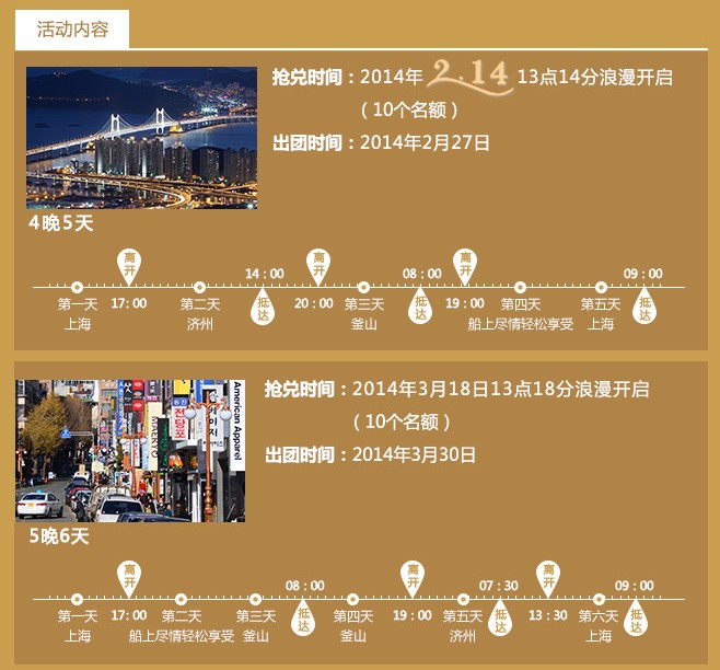 招商银行信用卡9999积分兑换，歌诗达邮轮浪漫双人韩国行