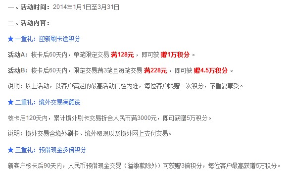 玩转积分 迎新享好礼