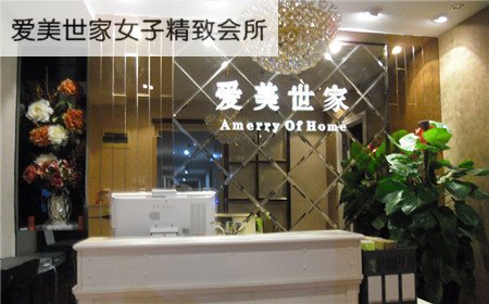 刷华夏银行信用卡，享爱美世家女子精致会所优惠