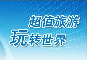 工商银行运通卡“美国麦迪逊大街之钥计划”