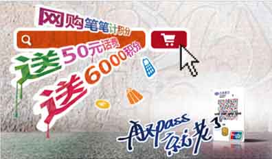 兴业银行PASS信用卡 网购笔笔计积分