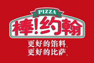 刷招商银行信用卡，享棒约翰 20积分=1元 优惠