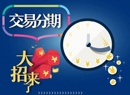 浦发银行信用卡明年分期手续费全免？没错，先拿好这4888元！ 