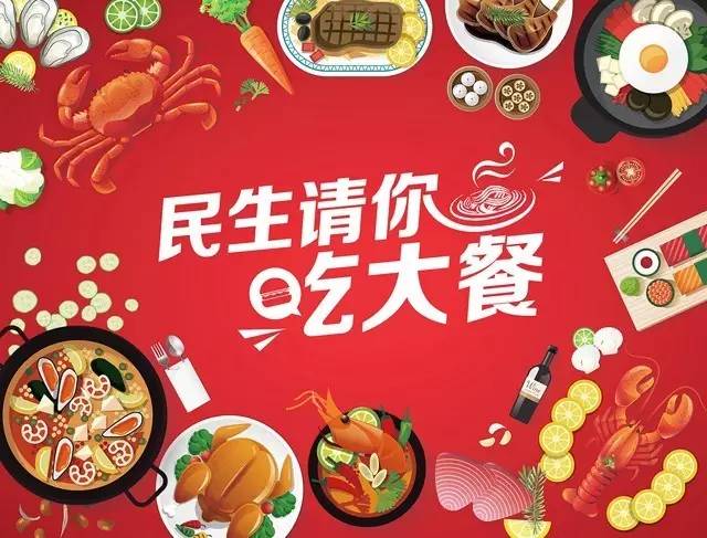 民生信用卡惠省记丨汉堡王单笔满40元立减20元！