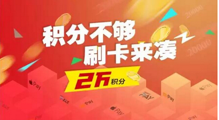 最后五天！华夏信用卡云闪付20元送2万积分！