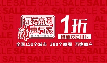 12月3日玩转商圈统统1折！“大董”闪亮登场惊喜呈现！