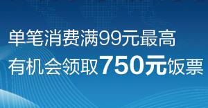 刷广发银行信用卡千灯湖人才卡最高享750元饭票