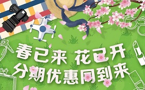 刷华夏银行信用卡 享分期优惠费率