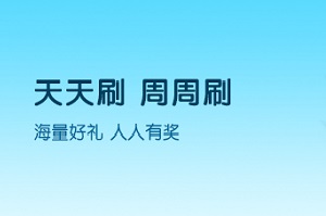 刷上海银行信用卡 消费满88元享抽奖权益