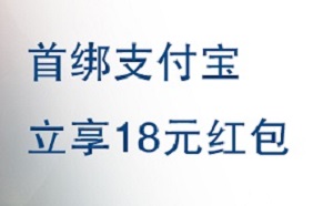 刷花旗银行信用卡 首绑支付宝立享18元红包