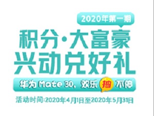 刷兴业银行信用卡 积分壕礼抽不停华为手机免费送