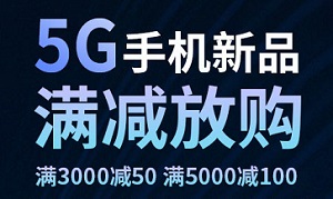 光大银行单标外币信用卡5G手机专区满减活动