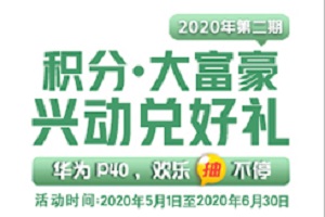 兴业银行信用卡积分达标华为P40 5G手机免费送