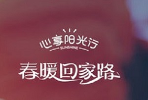 光大银行信用卡10元购买“心享阳光行”之龙腾出行权益