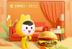 华夏银行信用卡 减单生活 美团美食随机最高减66元