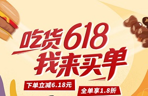 宁波银行信用卡饿了么下单立减6.18元全单享1.8折