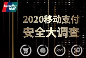 兴业银行信用卡移动支付安全大调查-赢取云闪付红包
