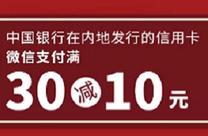 中国银行信用卡百城千店“食”来运转奈雪满减