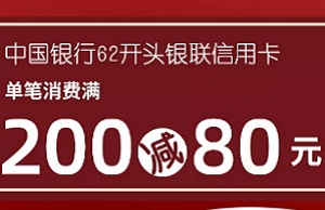 中国银行信用卡 “食”来运转绿茵阁满200减80