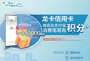 建设银行信用卡一键绑卡云闪付领20元专属红包