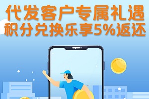 浦发银行信用卡代发客户礼遇积分兑换享5%返还