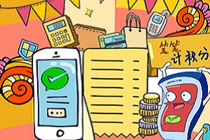 兴业银行信用卡微信支付（财付通）笔笔计积分