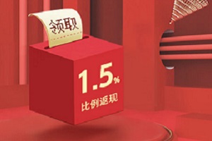 光大银行信用卡取现有“礼”，感恩回馈，最高返200元