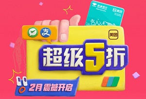 杭州银行信用卡绑微信支付宝每周刷满599元领5折券