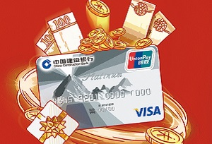建行龙卡Visa双标信用卡消费达标返现
