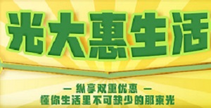 光大银行信用卡2021苏宁易购大促月家电3C类