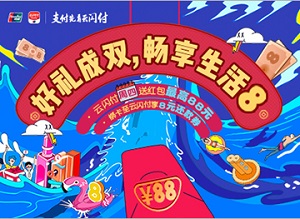 兴业银行信用卡好礼成双，畅想生活兴业云闪付好礼双响炮
