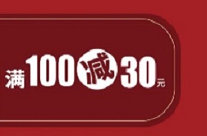 中国银行信用卡发现美好生活满100减30