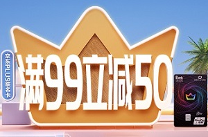 光大京东PLUS联名卡满99立减50