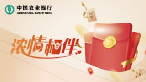 农业银行信用卡浓情观影第四期