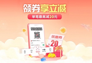 中信银行信用卡领券享立减  单笔最高减20元