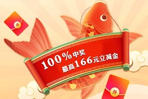 光大银行信用卡天天开红包，天天享好礼