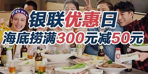 光大银行信用卡银联优惠日