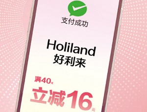 建设银行信用卡VISA微信营销活动-好利来