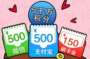 刷花旗银行信用卡 赢最高1000元好礼