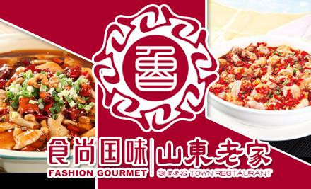 刷工商银行信用卡，享食尚国味山东老家9折优惠